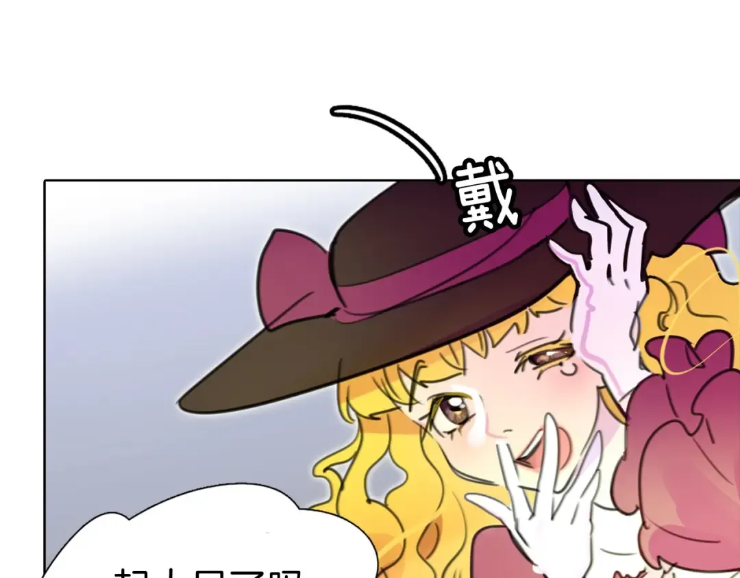 第10话 好女配就要抱上大腿 第11页