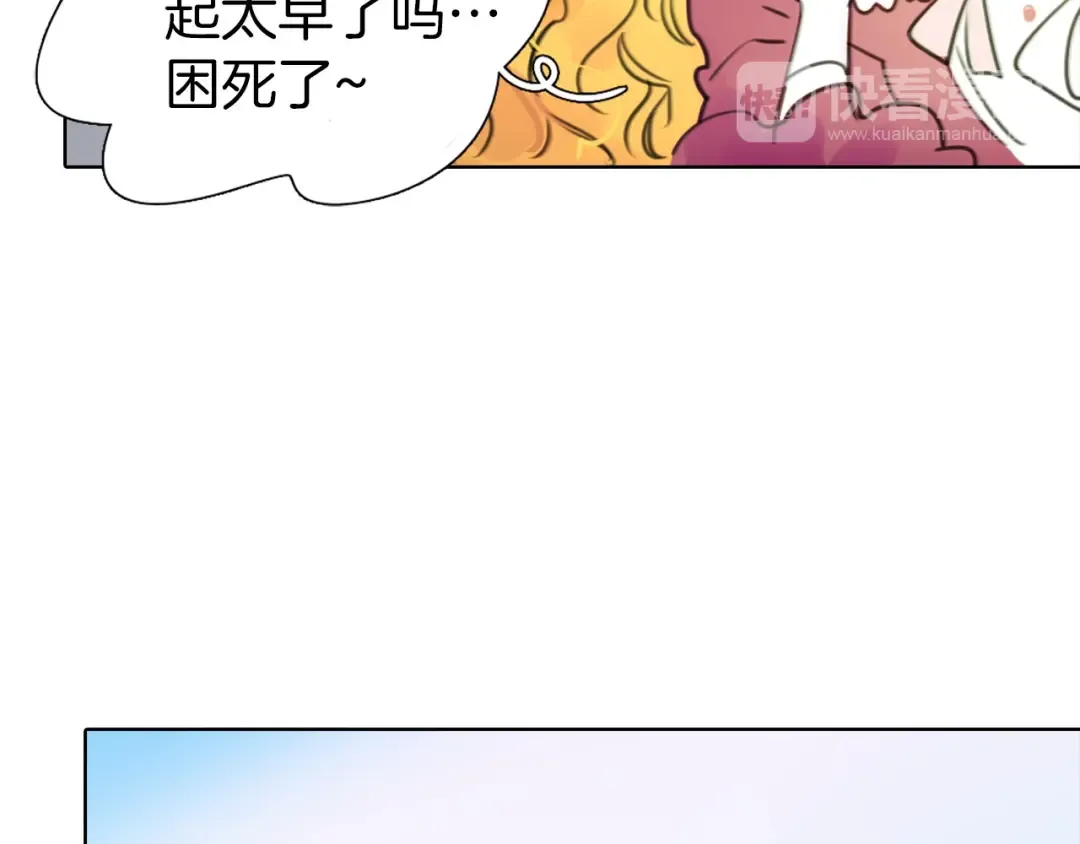 第10话 好女配就要抱上大腿 第12页