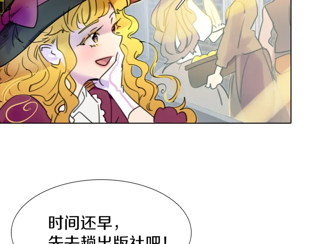 第10话 好女配就要抱上大腿 第14页