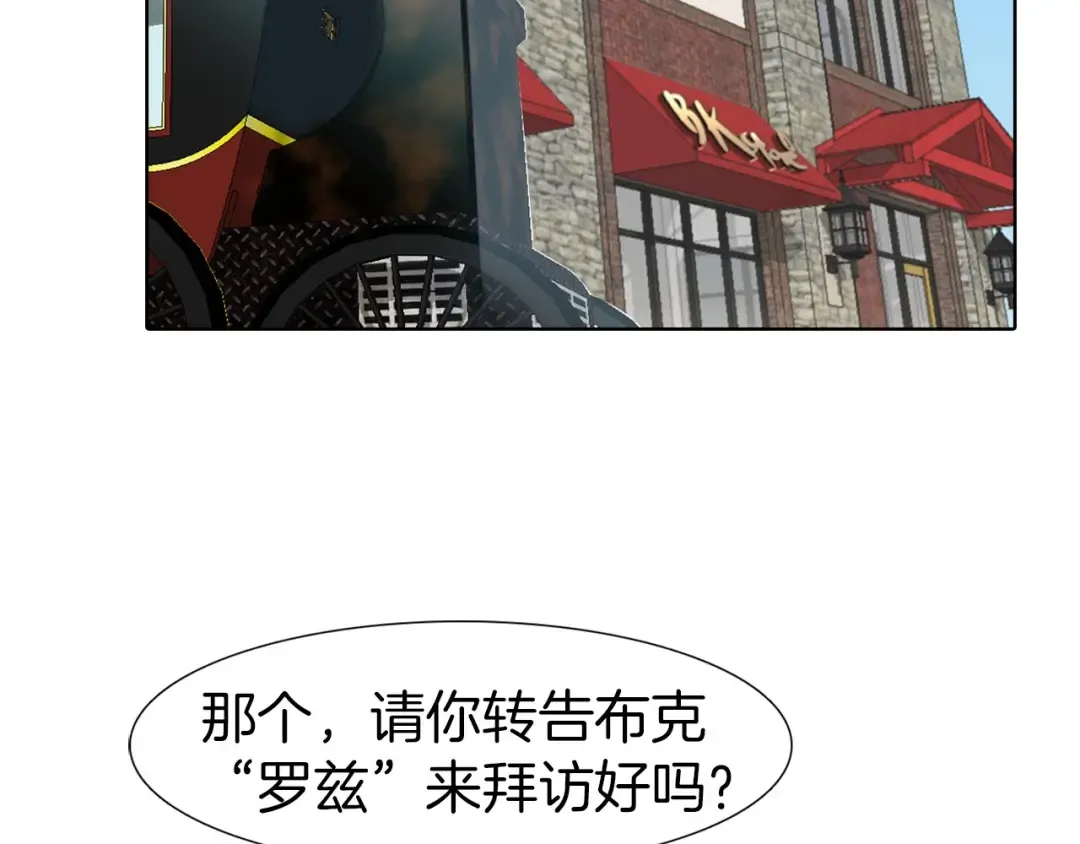 第10话 好女配就要抱上大腿 第18页