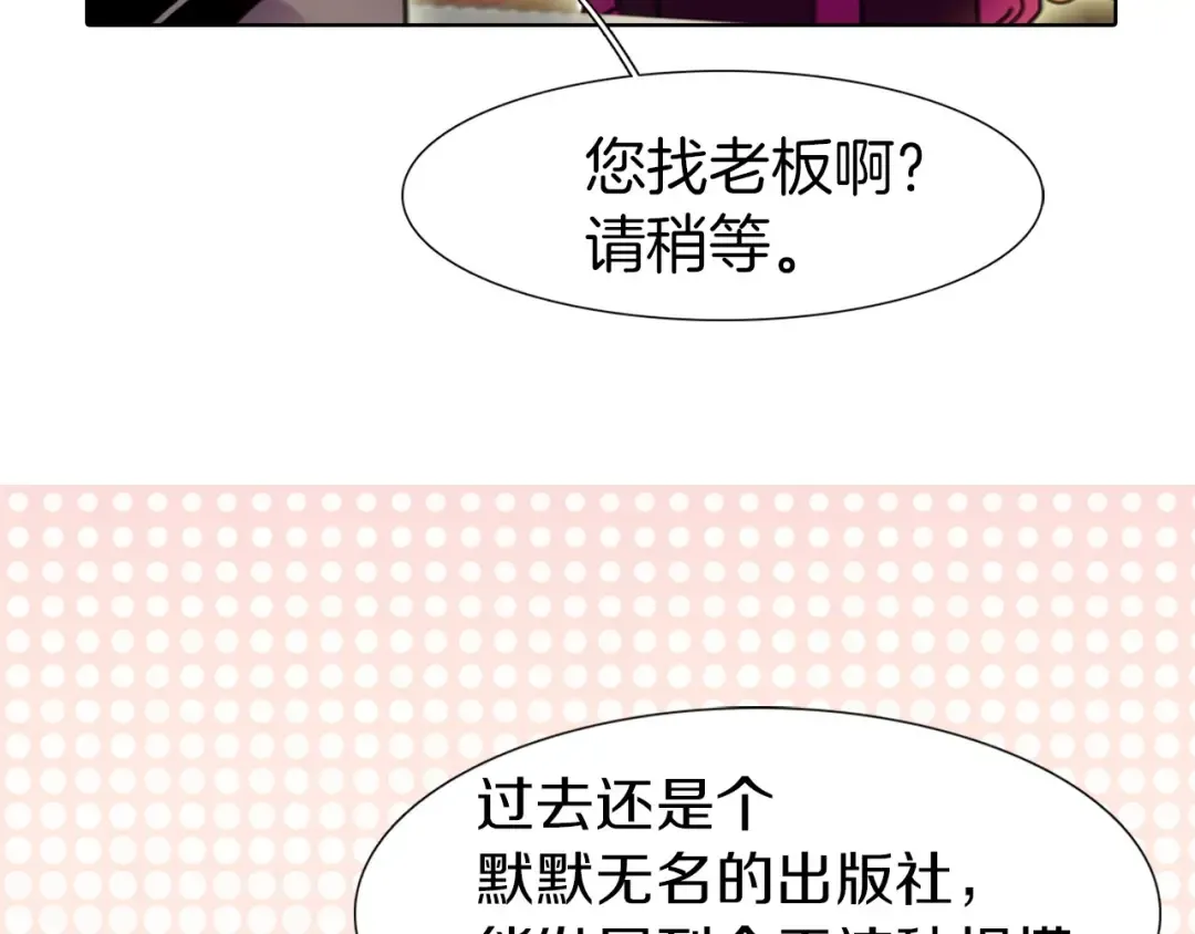 第10话 好女配就要抱上大腿 第20页