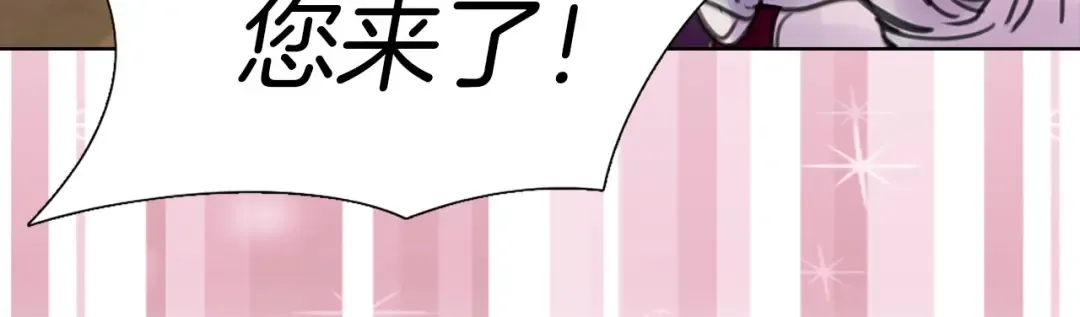 第10话 好女配就要抱上大腿 第26页
