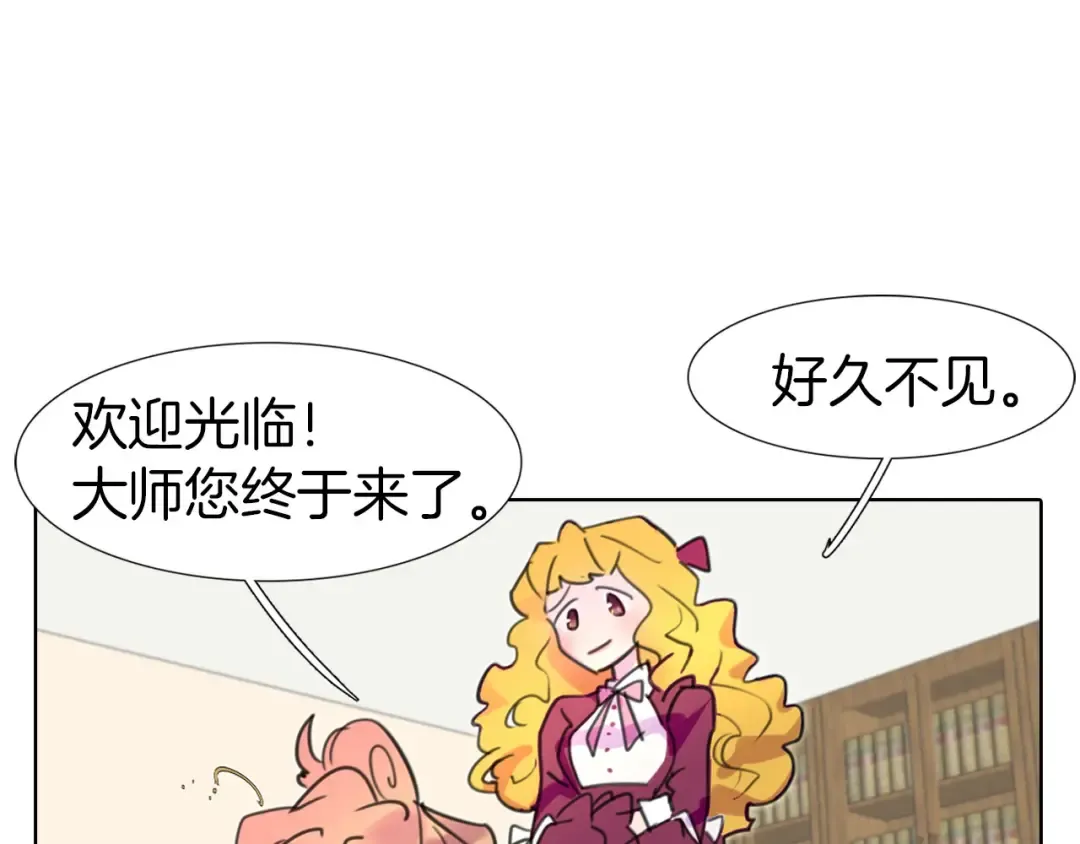 第10话 好女配就要抱上大腿 第27页