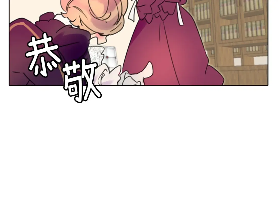 第10话 好女配就要抱上大腿 第28页