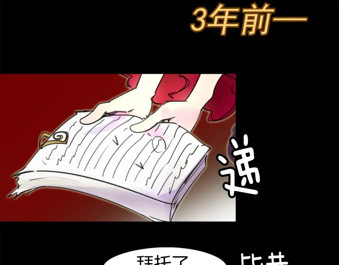 第10话 好女配就要抱上大腿 第31页