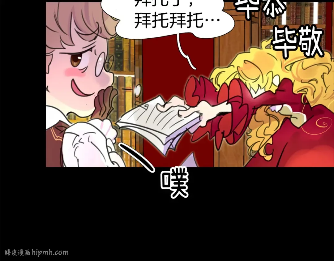 第10话 好女配就要抱上大腿 第32页