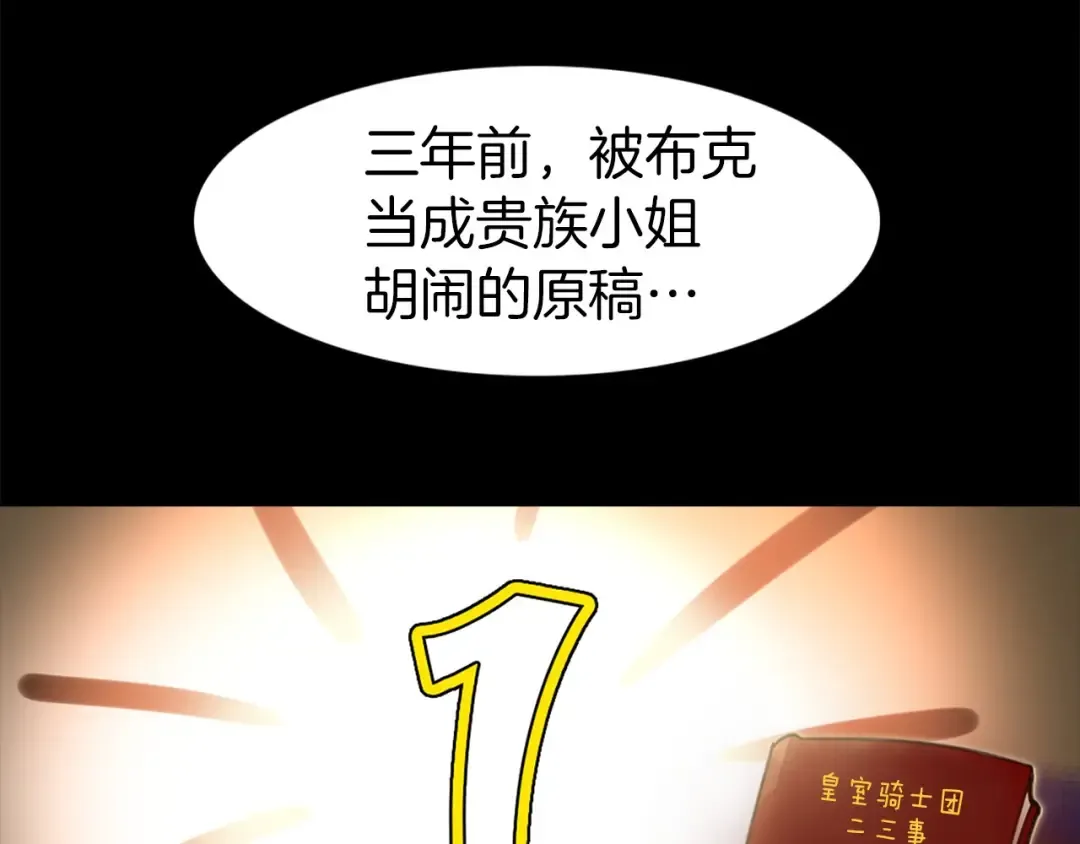 第10话 好女配就要抱上大腿 第33页