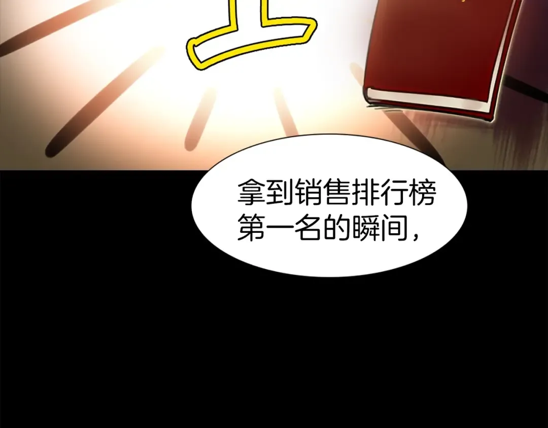 第10话 好女配就要抱上大腿 第34页