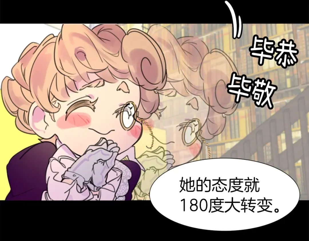 第10话 好女配就要抱上大腿 第35页