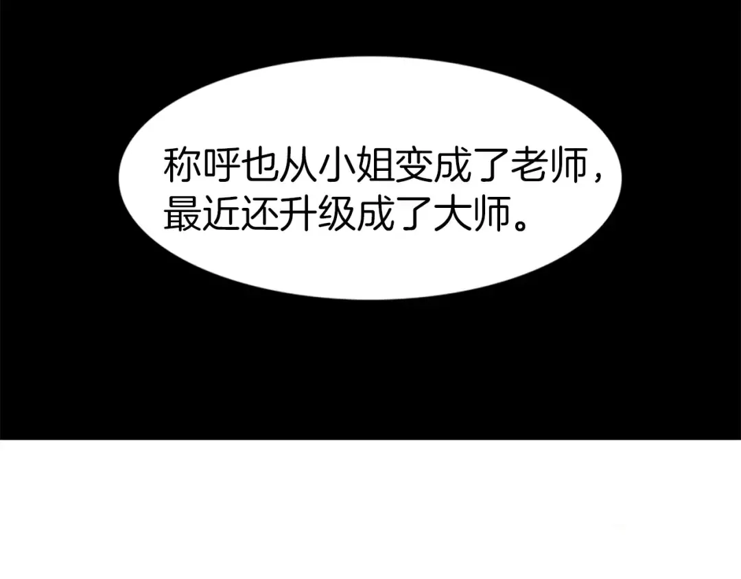 第10话 好女配就要抱上大腿 第36页