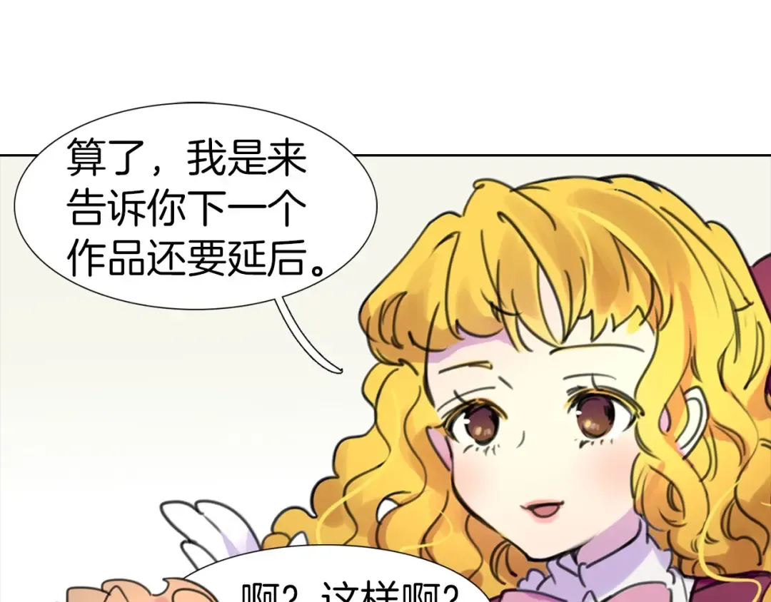 第10话 好女配就要抱上大腿 第39页