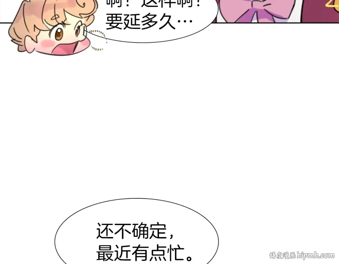 第10话 好女配就要抱上大腿 第40页