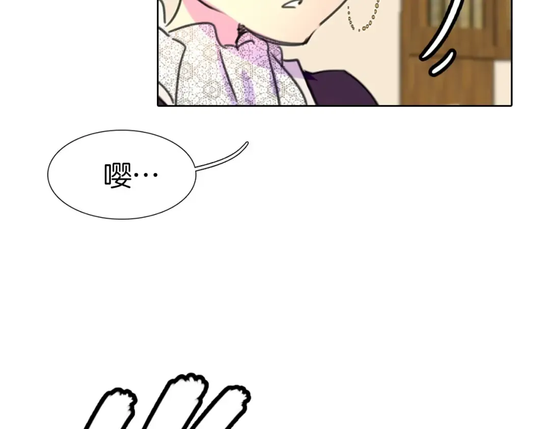 第10话 好女配就要抱上大腿 第42页
