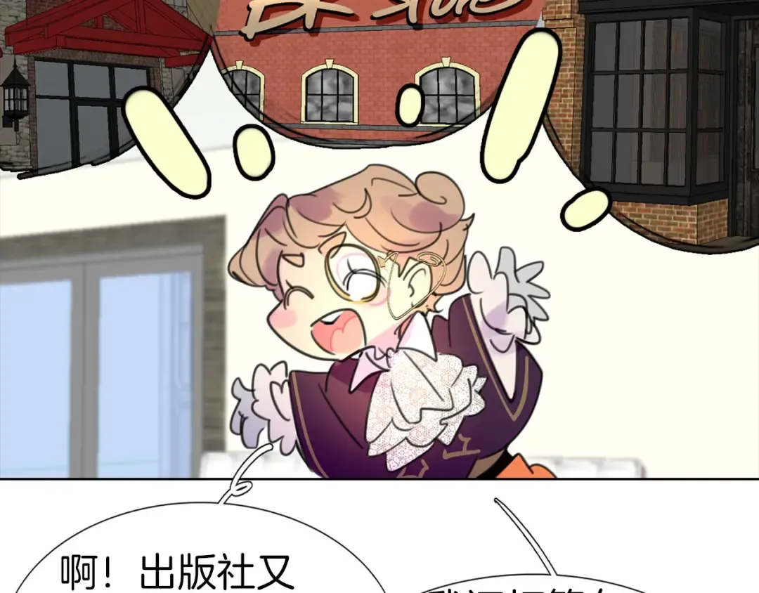 第10话 好女配就要抱上大腿 第47页
