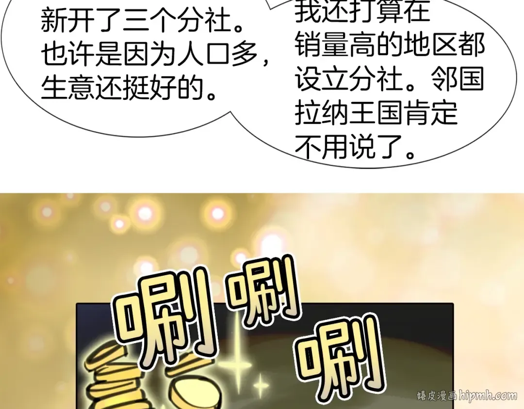 第10话 好女配就要抱上大腿 第48页