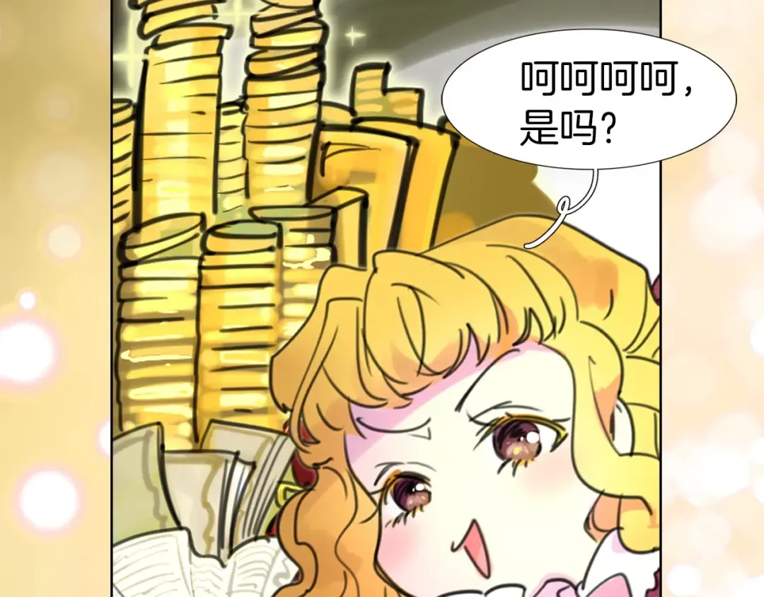 第10话 好女配就要抱上大腿 第49页