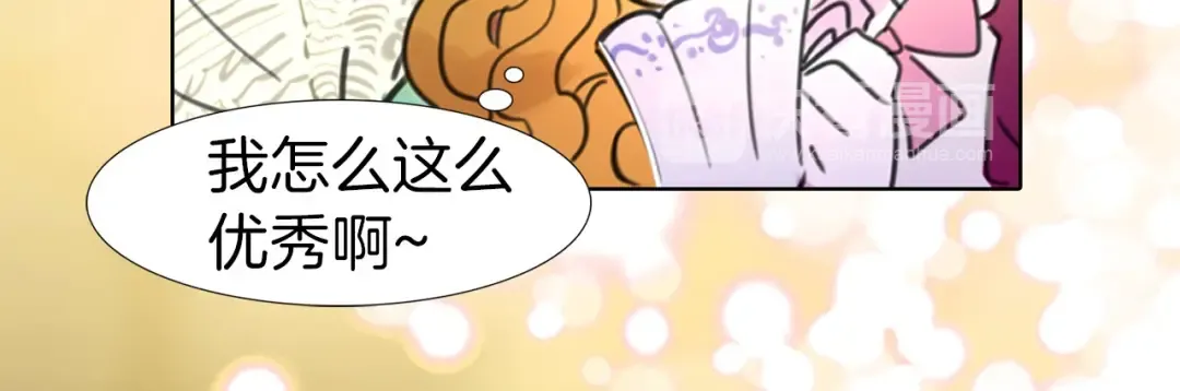 第10话 好女配就要抱上大腿 第50页