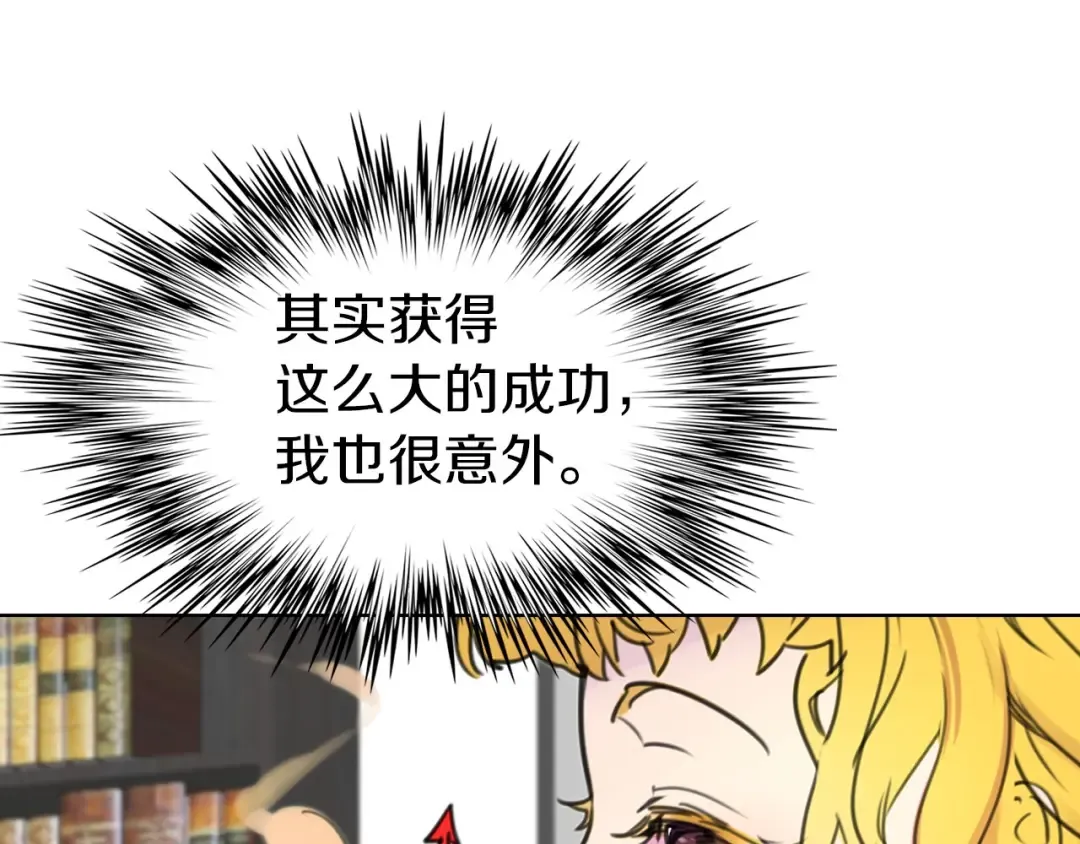 第10话 好女配就要抱上大腿 第51页