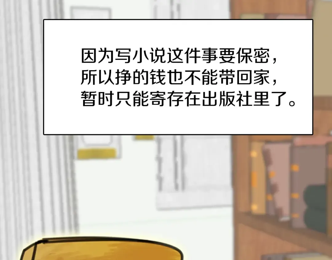 第10话 好女配就要抱上大腿 第53页