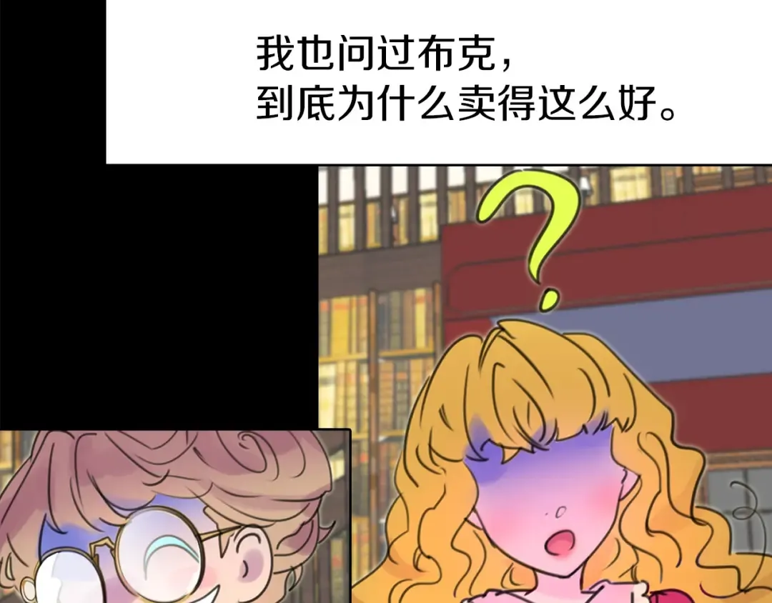 第10话 好女配就要抱上大腿 第55页