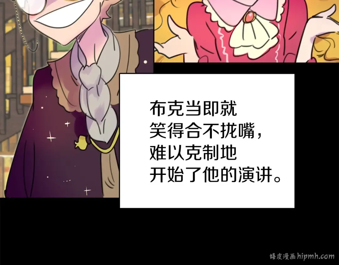 第10话 好女配就要抱上大腿 第56页