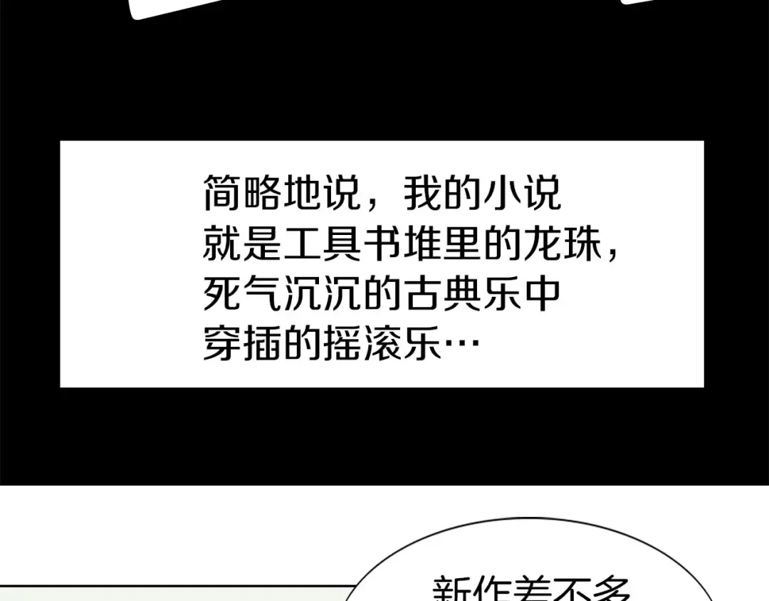 第10话 好女配就要抱上大腿 第58页