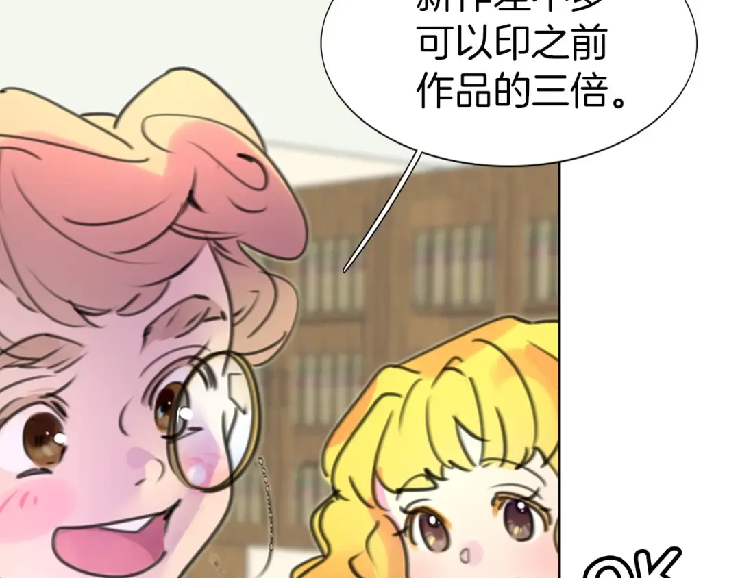 第10话 好女配就要抱上大腿 第59页