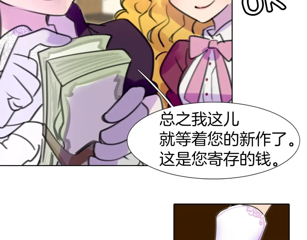 第10话 好女配就要抱上大腿 第60页