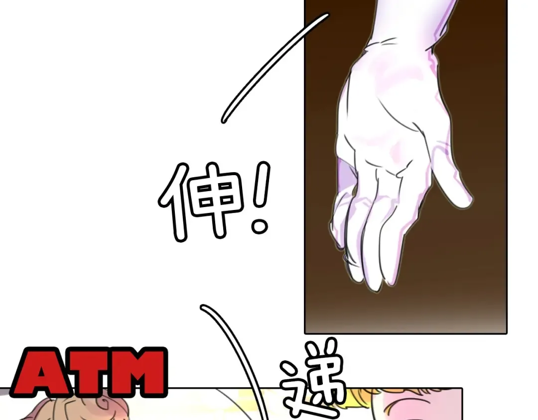 第10话 好女配就要抱上大腿 第61页