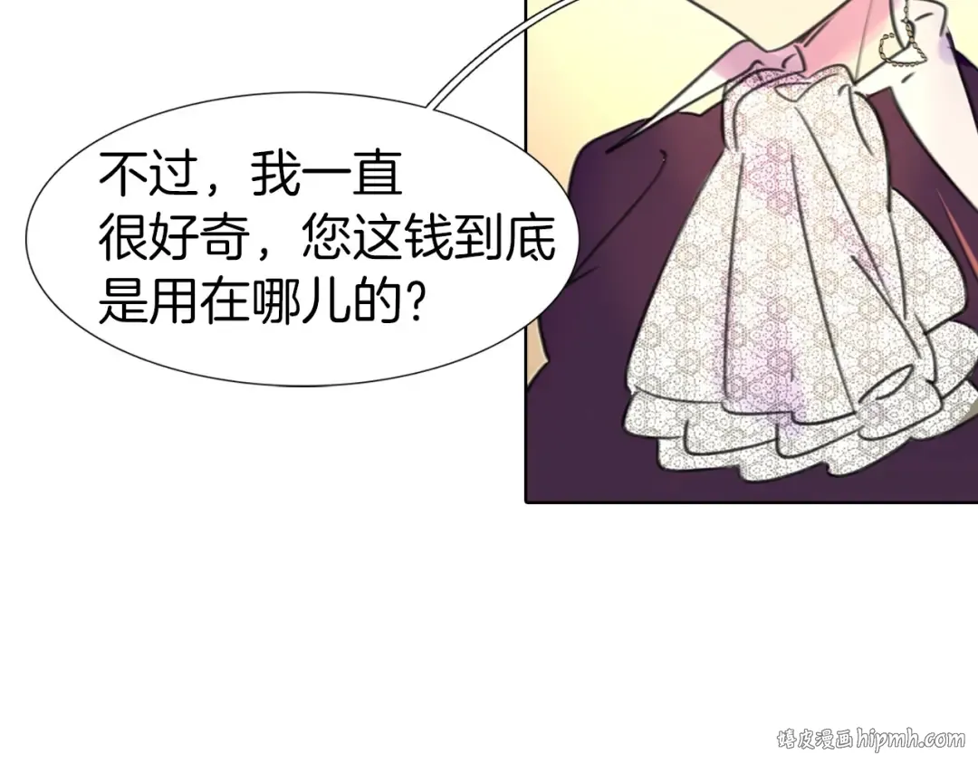 第10话 好女配就要抱上大腿 第64页
