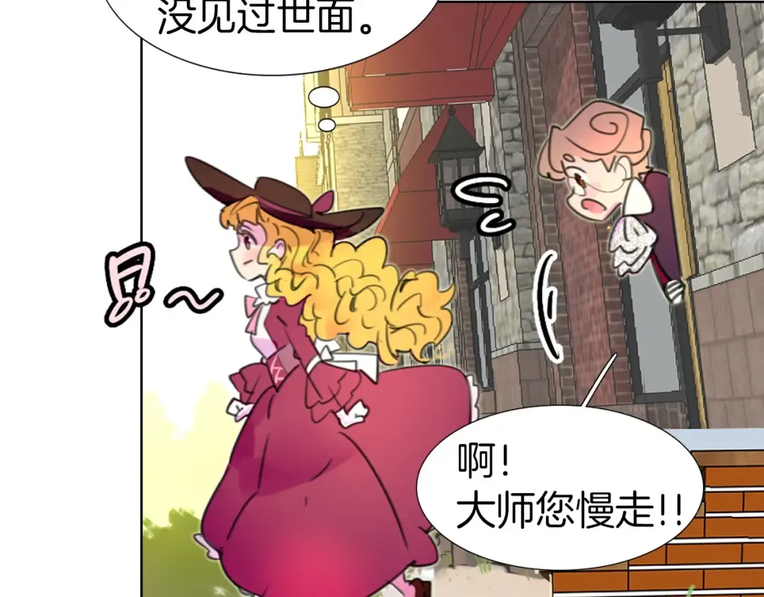 第10话 好女配就要抱上大腿 第69页