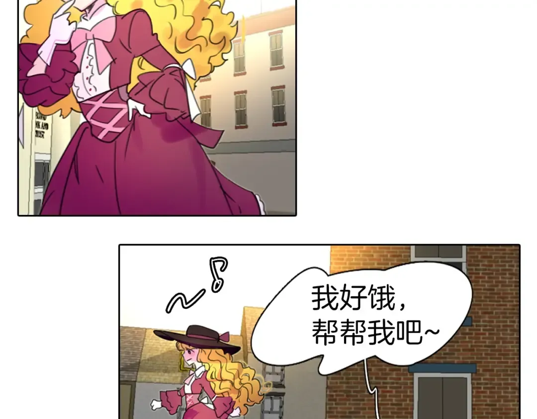 第10话 好女配就要抱上大腿 第73页