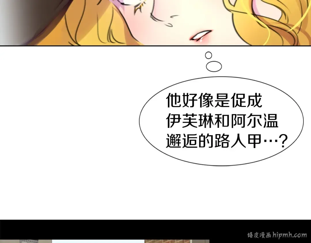 第10话 好女配就要抱上大腿 第80页