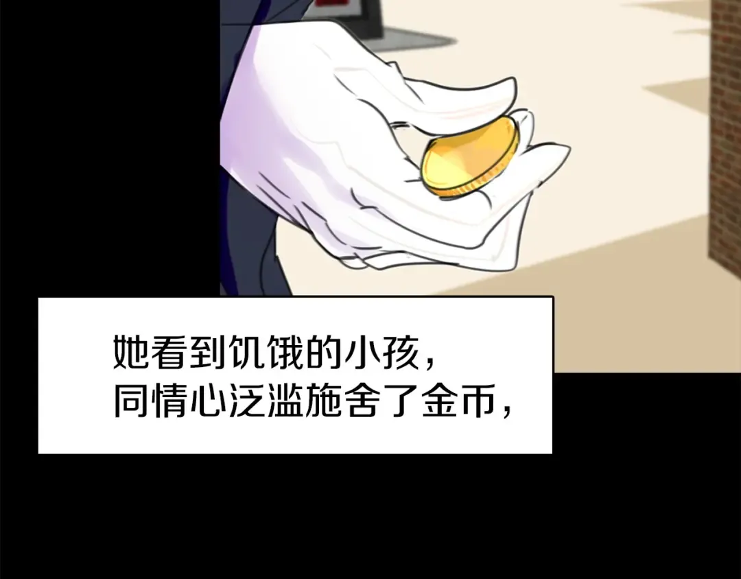 第10话 好女配就要抱上大腿 第82页
