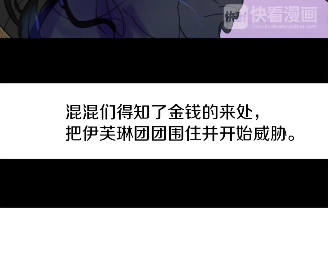第10话 好女配就要抱上大腿 第84页