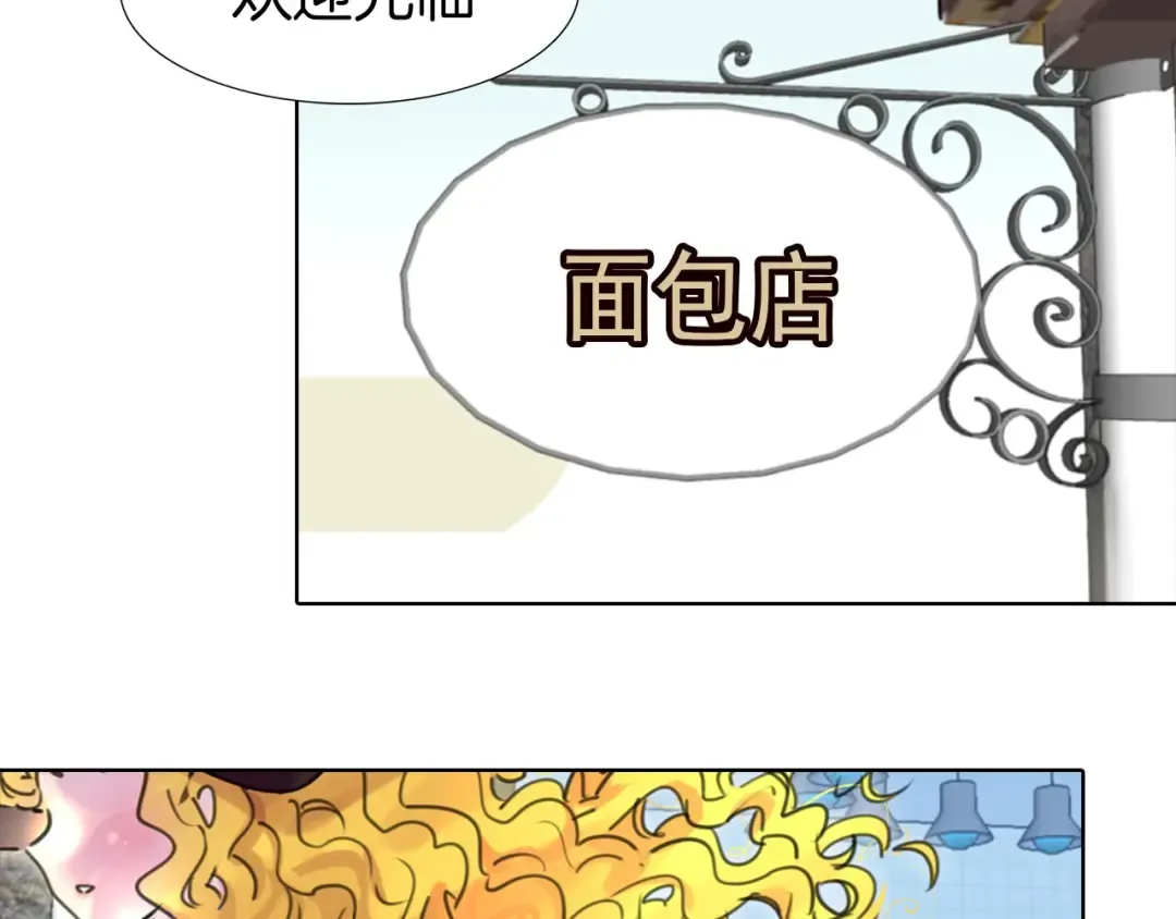 第10话 好女配就要抱上大腿 第87页