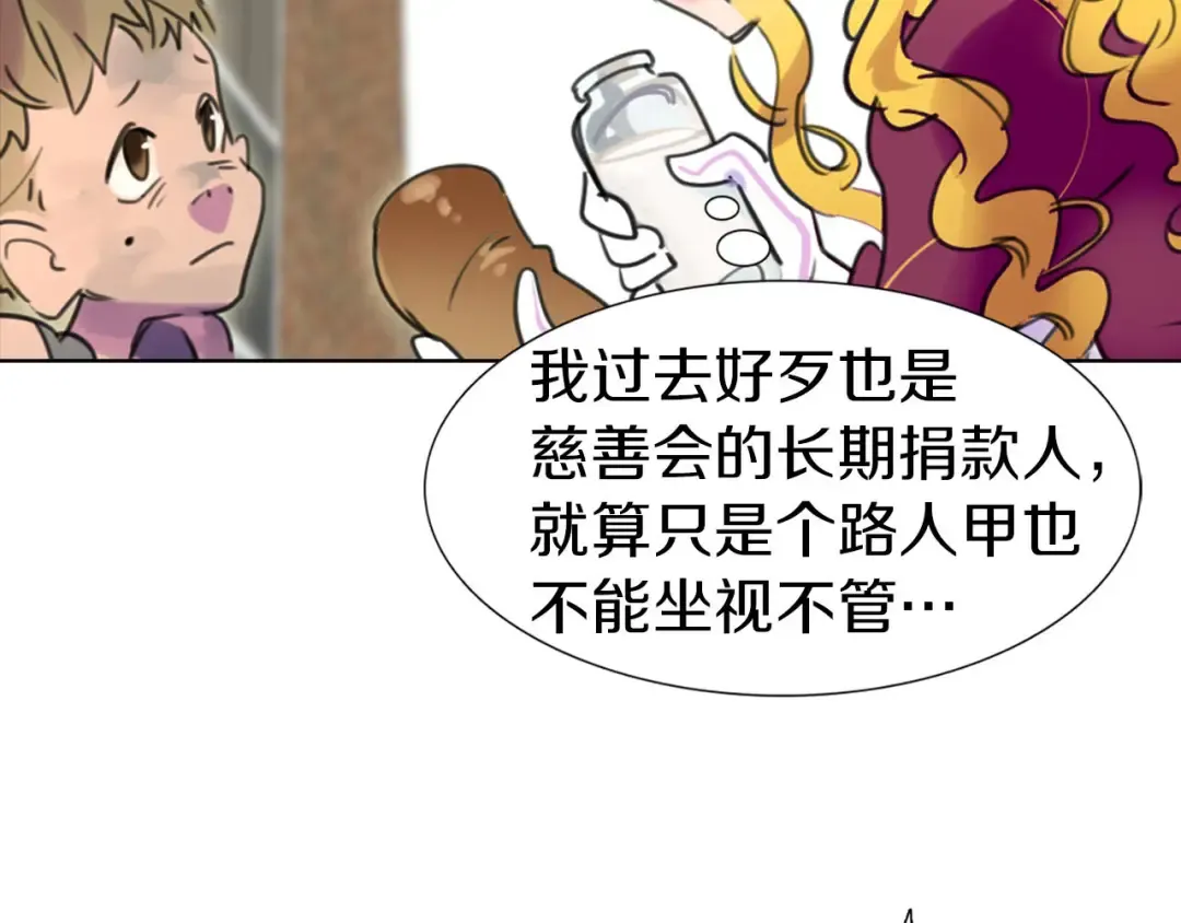 第10话 好女配就要抱上大腿 第90页