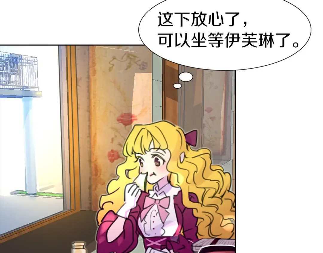 第10话 好女配就要抱上大腿 第93页