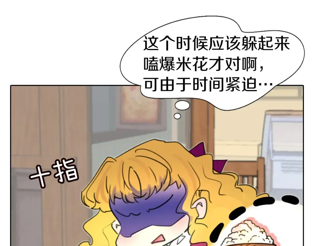 第10话 好女配就要抱上大腿 第95页