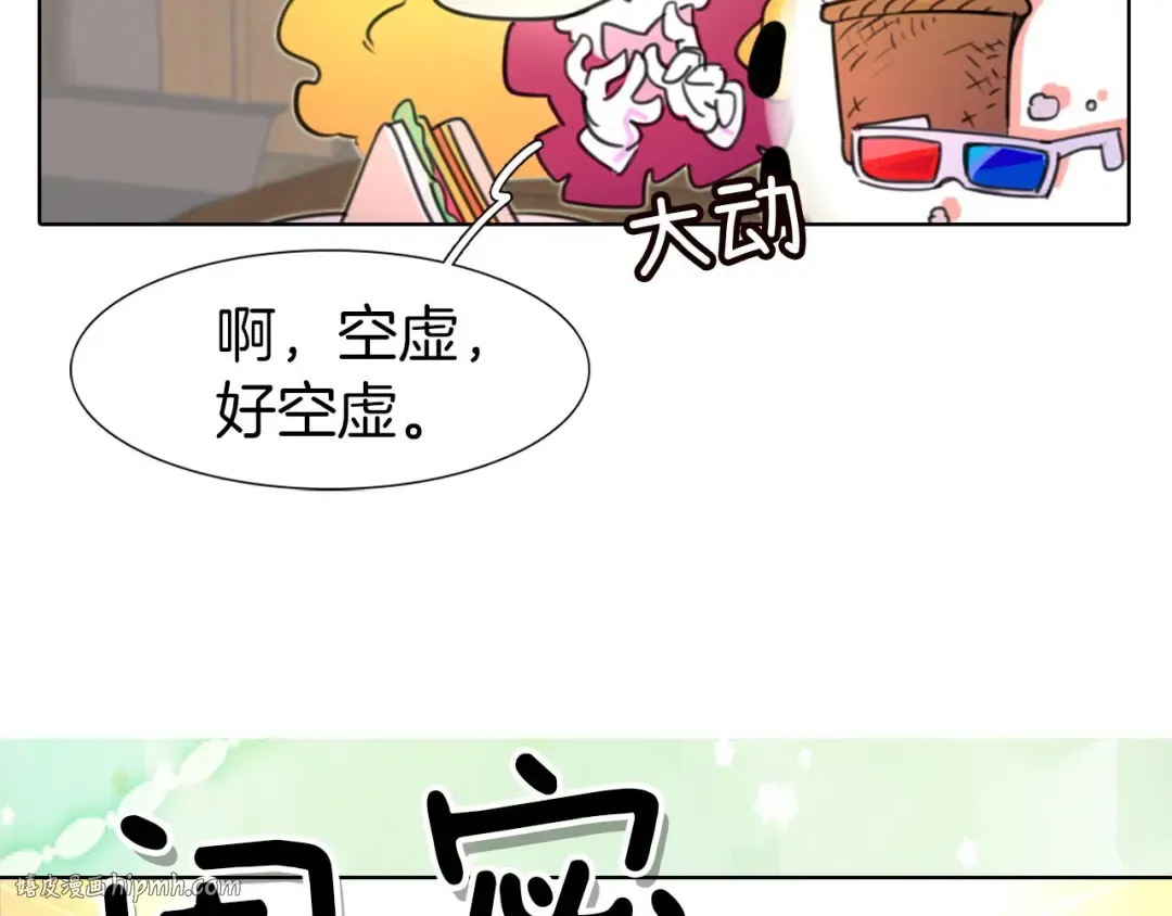 第10话 好女配就要抱上大腿 第96页