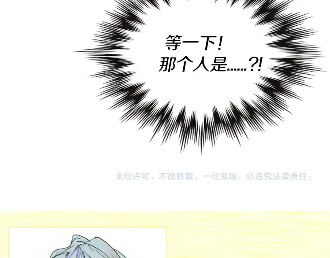 第10话 好女配就要抱上大腿 第102页