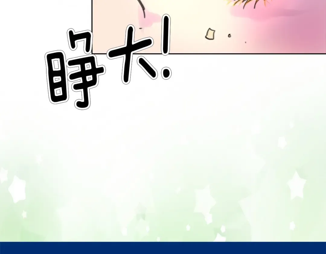 第11话 强行碰瓷的惊喜 第2页