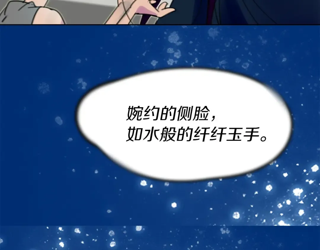 第11话 强行碰瓷的惊喜 第4页
