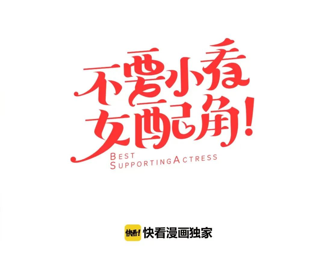 第11话 强行碰瓷的惊喜 第7页