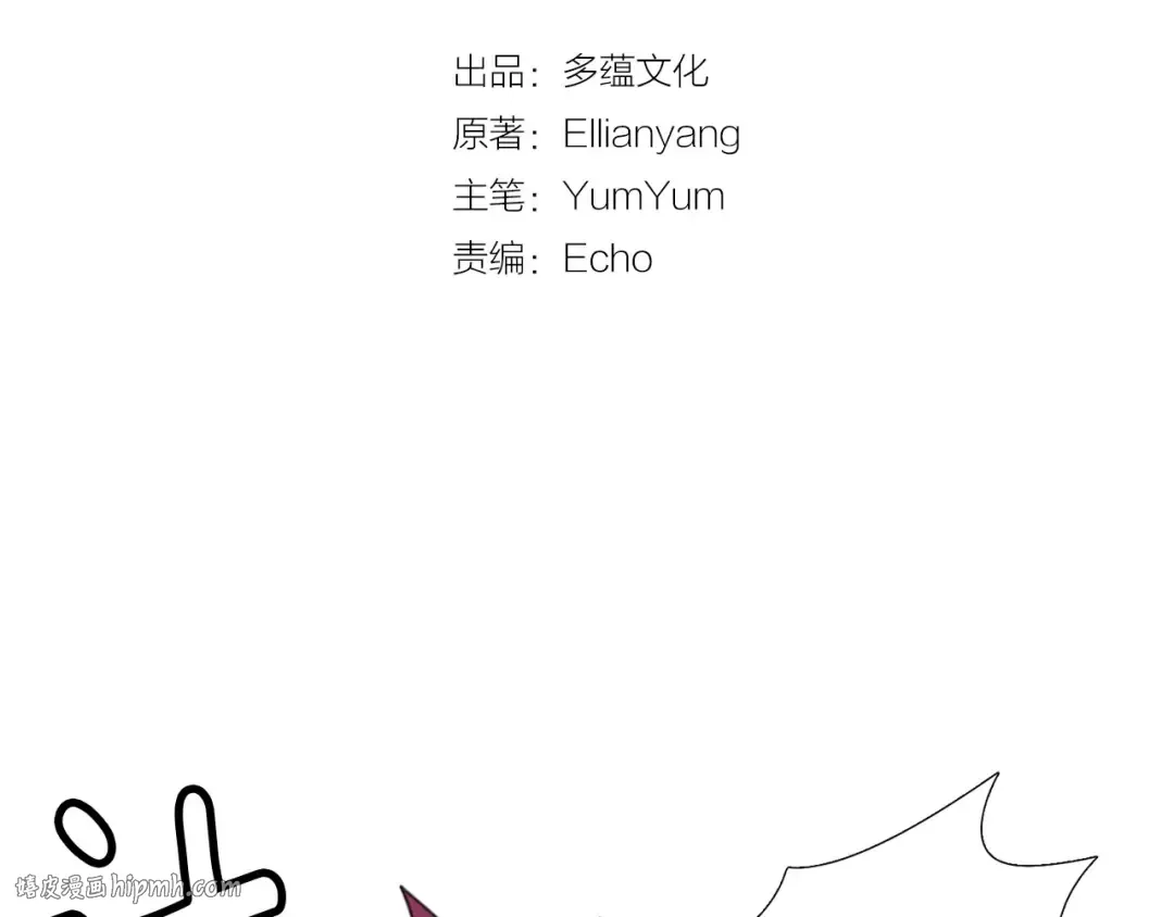 第11话 强行碰瓷的惊喜 第8页