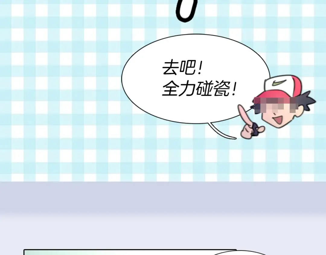 第11话 强行碰瓷的惊喜 第12页