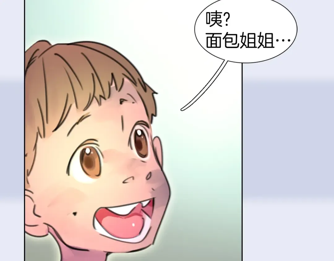 第11话 强行碰瓷的惊喜 第13页