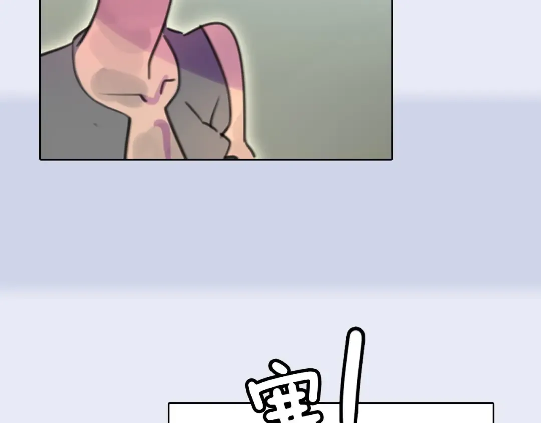 第11话 强行碰瓷的惊喜 第14页