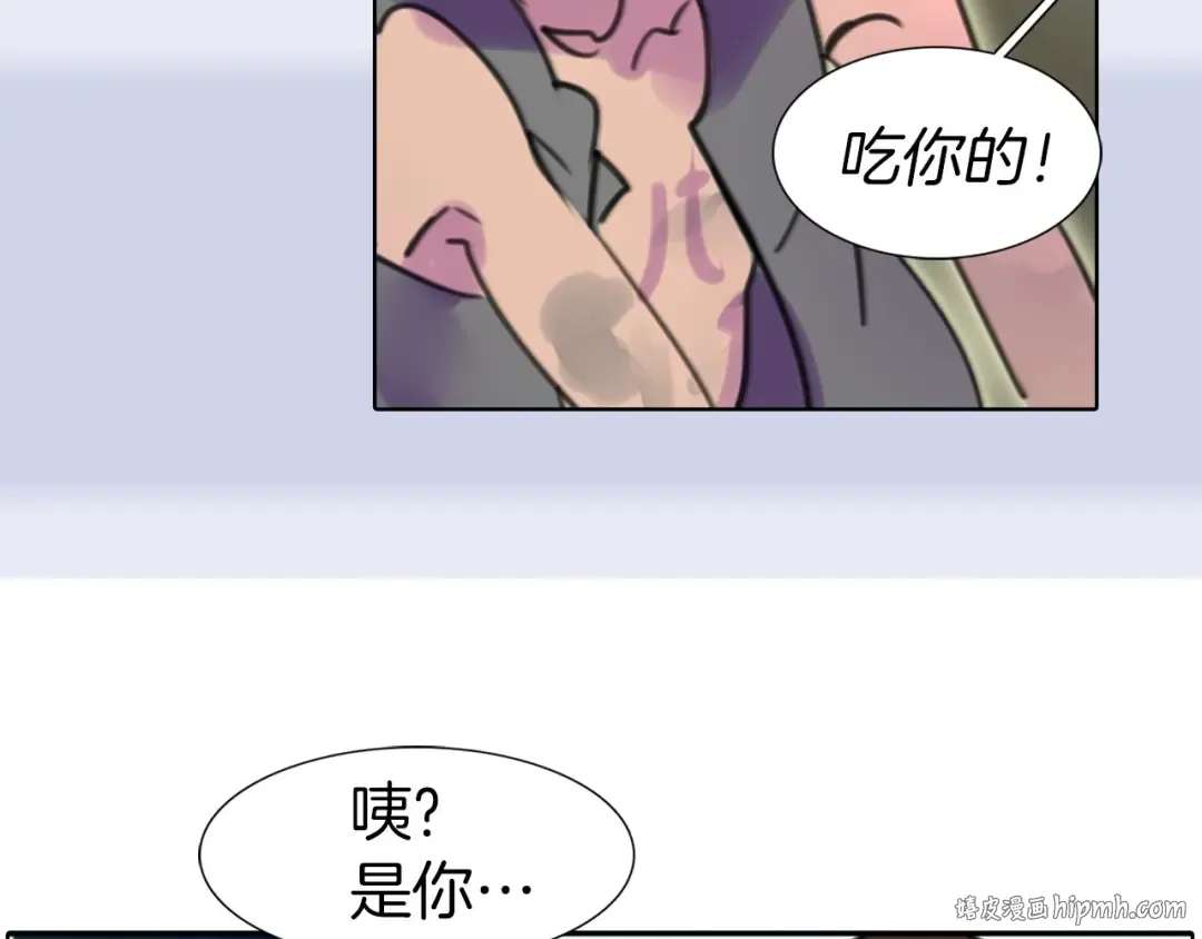 第11话 强行碰瓷的惊喜 第16页
