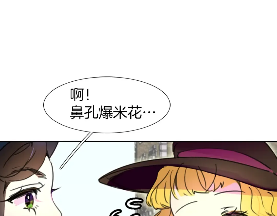 第11话 强行碰瓷的惊喜 第21页